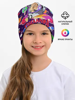 Детская шапка / Gagarin | Гагарин