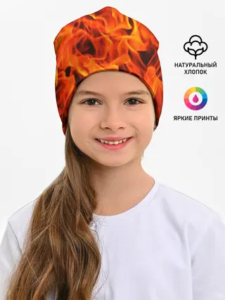 Детская шапка / ОГОНЬ