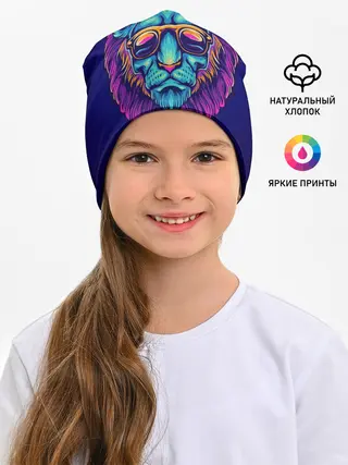 Детская шапка / Неоновый лев в очках