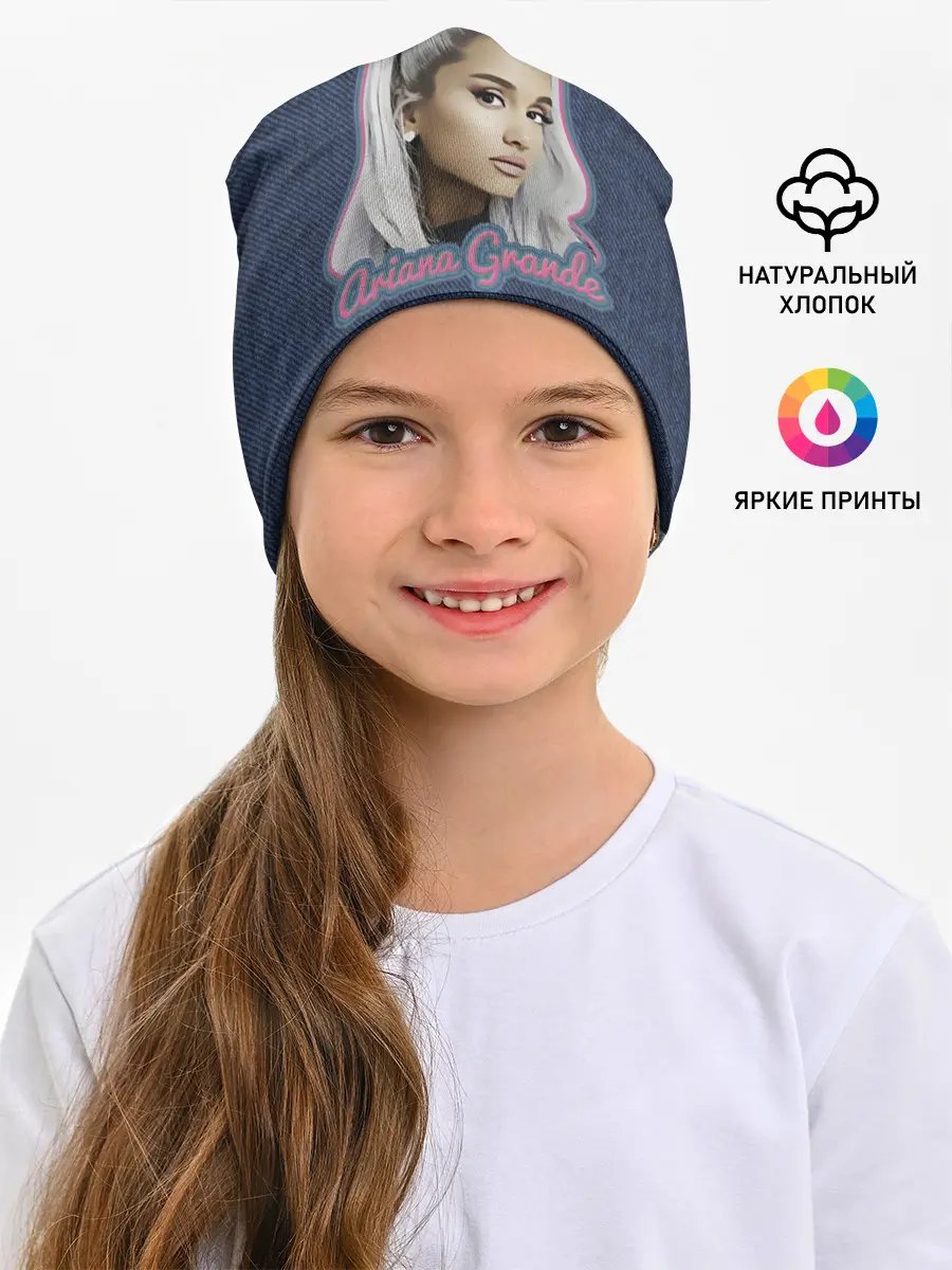 Детская шапка / Ariana Grande Jeans