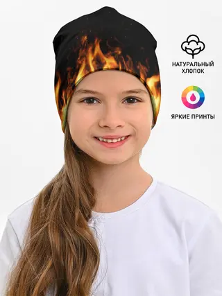 Детская шапка / Огонь