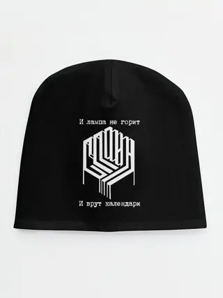 Детская шапка / Сплин