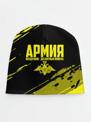 Детская шапка / Армия ВДВ