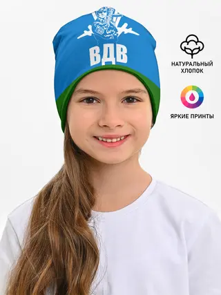 Детская шапка / ВДВ