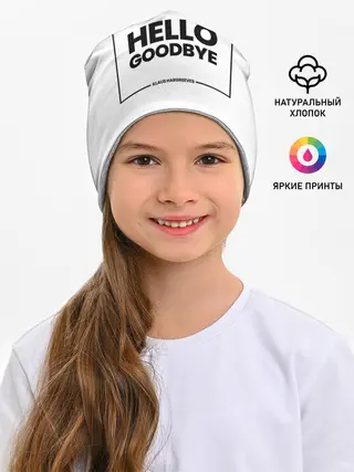 Детская шапка / Академия Амбрелла