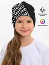 Детская шапка / Иероглифы