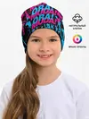 Детская шапка / ORA ORA ORA / MUDA MUDA MUDA