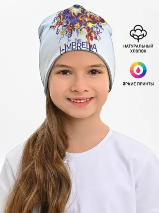 Детская шапка / Академия Амбрелла