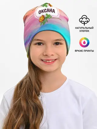 Детская шапка / Оксана