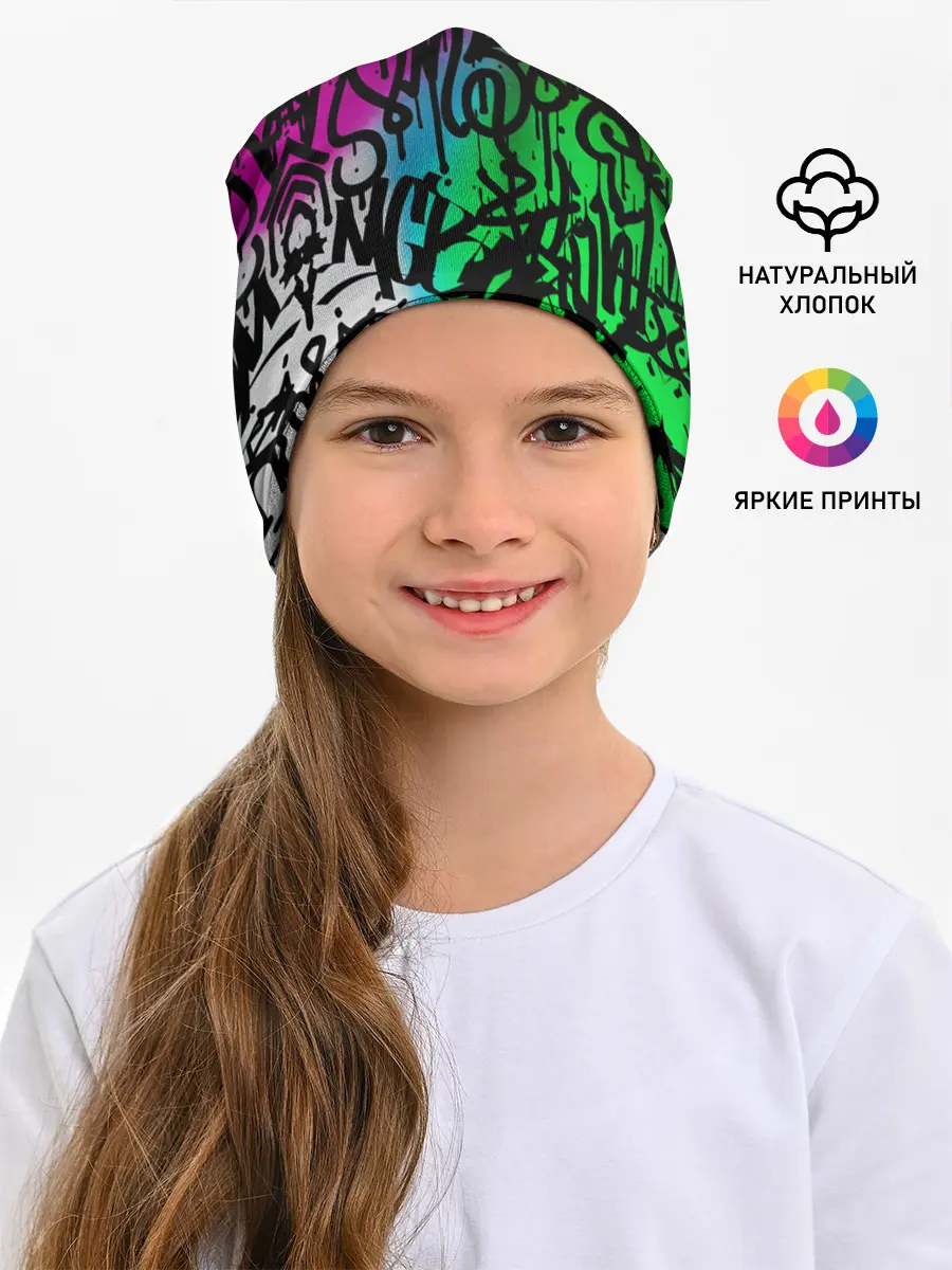 Детская шапка / Стена граффити