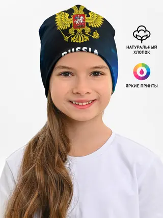 Детская шапка / RUSSIA / РОССИЯ