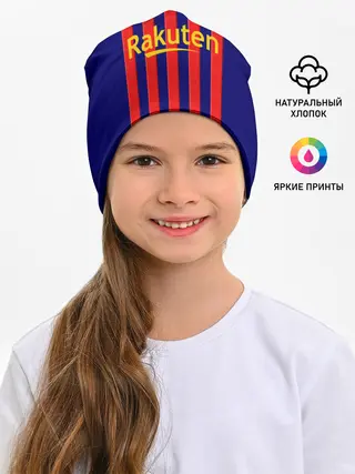 Детская шапка / Барселона | 2020-2021 г.