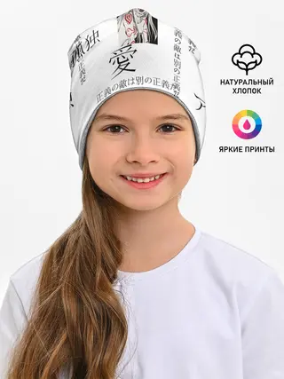 Детская шапка / Сиро Страна чудес смертников