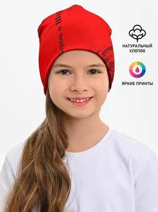 Детская шапка / КОРОЛЬ И ШУТ