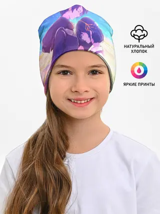 Детская шапка / ТВОЕ ИМЯ