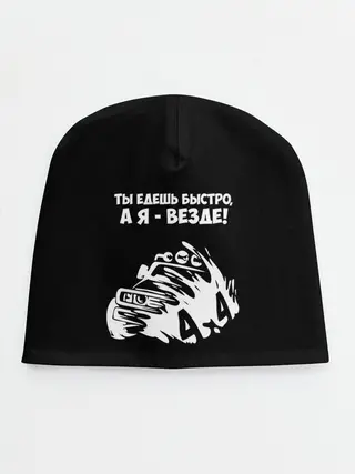 Детская шапка / 4x4