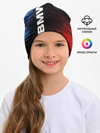 Детская шапка / BMW / ТЕКСТУРА