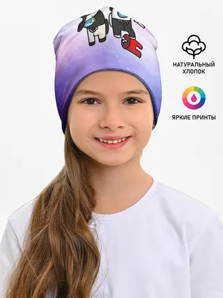 Детская шапка / Among us
