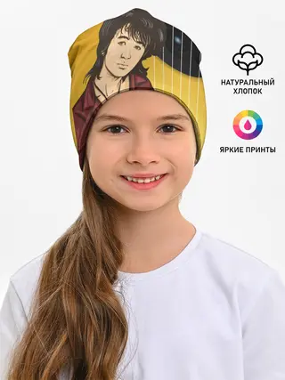 Детская шапка / Виктор Робертович Цой