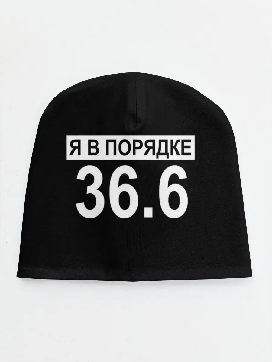 Детская шапка / Я в порядке