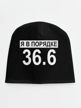 Детская шапка / Я в порядке