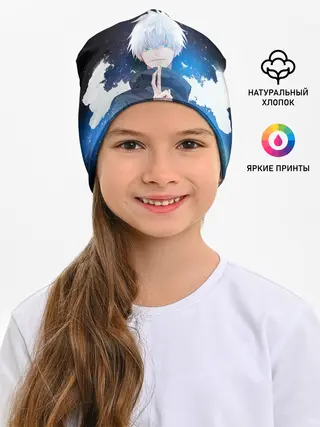 Детская шапка / Магическая битва