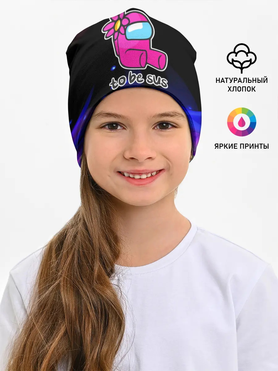 Детская шапка / Pink Among Us.