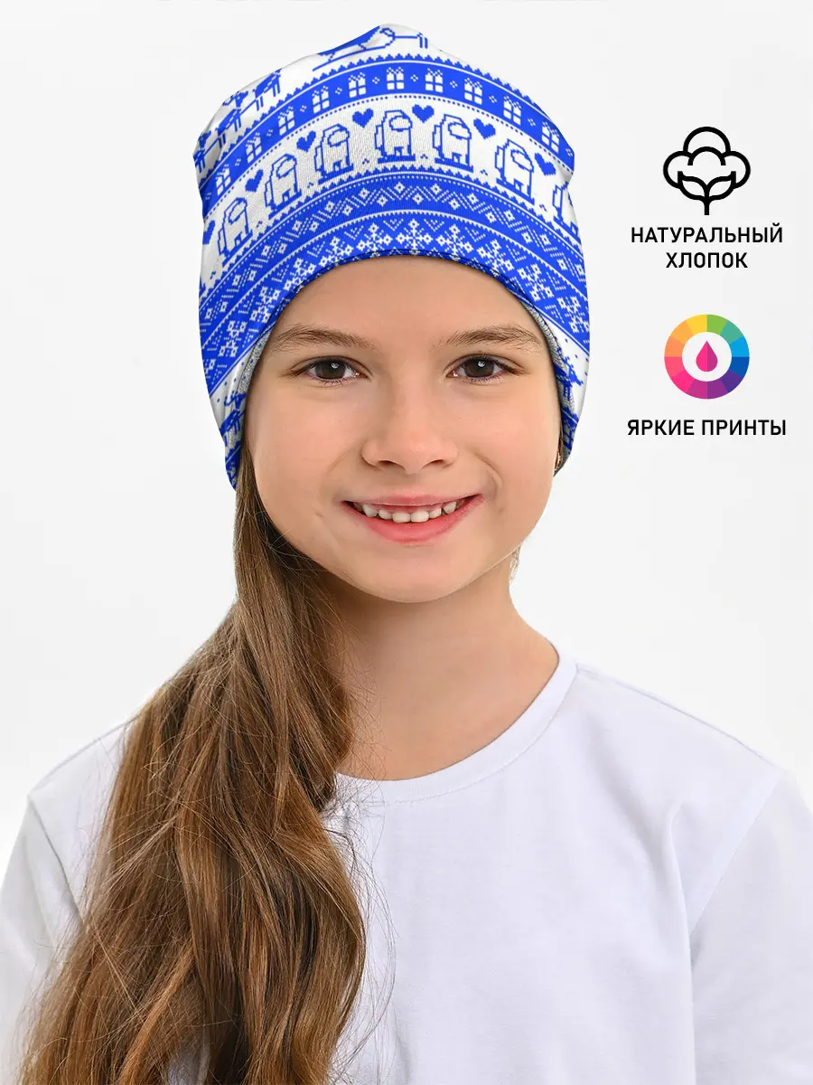 Детская шапка / AMONG US НОВОГОДНИЙ УЗОР