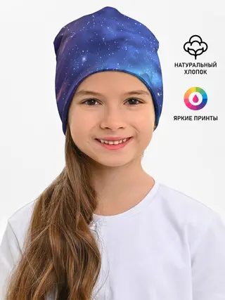 Детская шапка / Звёздное небо