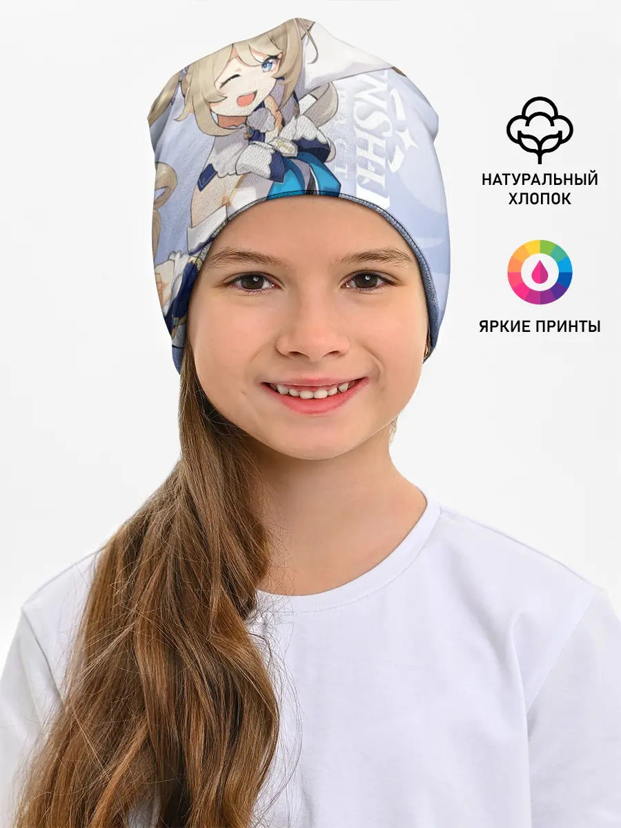 Детская шапка / GENSHIN IMPACT, БАРБАРА,