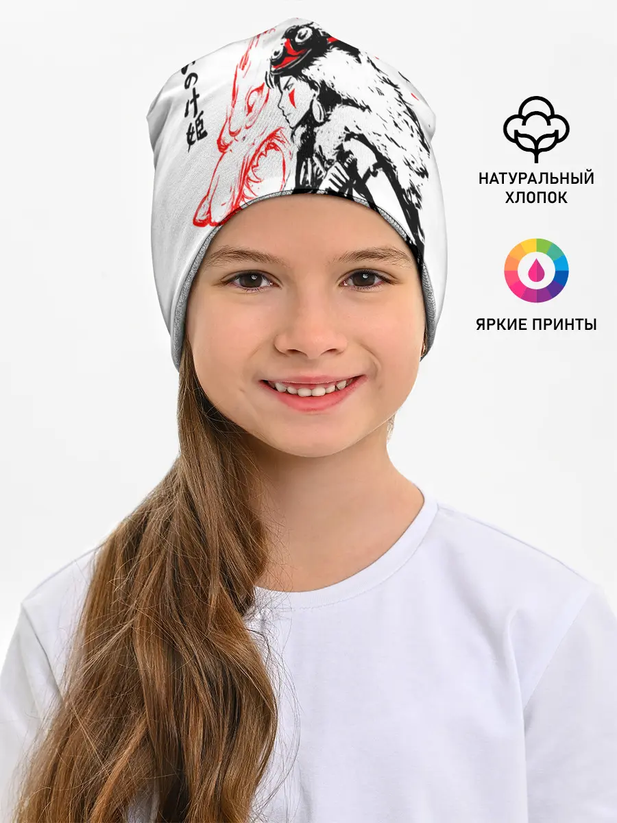 Детская шапка / Принцесса Мононоке