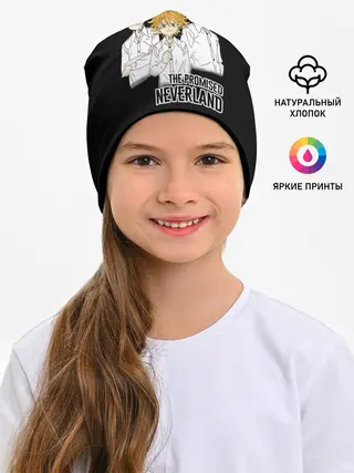 Детская шапка / Обещанный Неверленд
