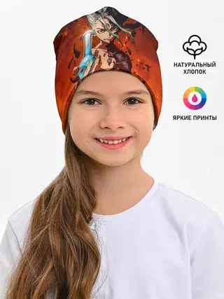 Детская шапка / Доктор Стоун