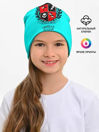 Детская шапка / Академия Амбрелла