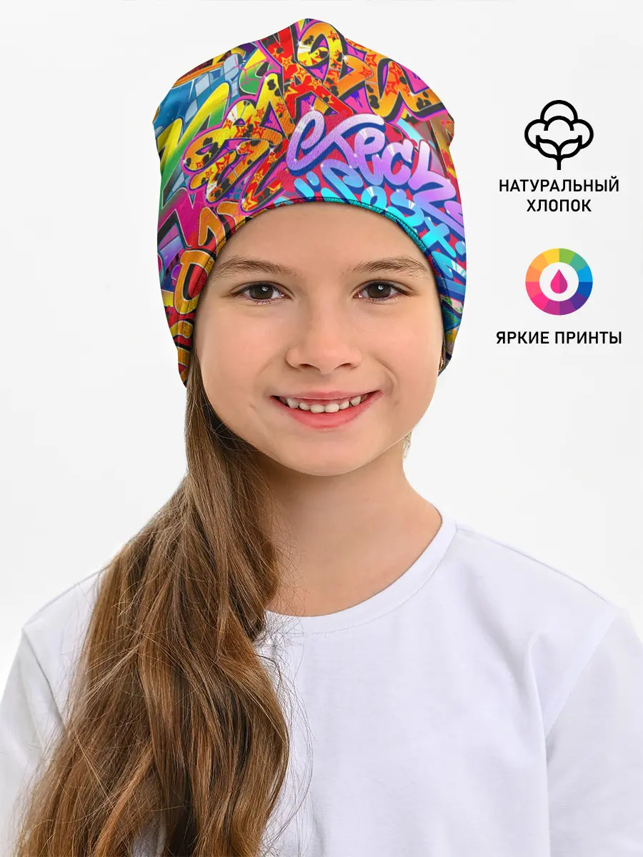 Детская шапка / Граффити