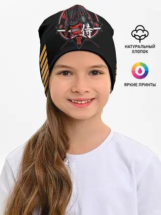 Детская шапка / S-Самурай
