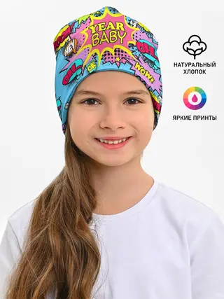 Детская шапка / Year baby Pop art print