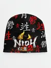 Детская шапка / NIOH 2