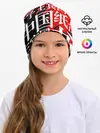 Детская шапка / КИТАЙСКИЕ ИЕРОГЛИФЫ
