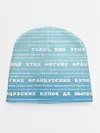 Детская шапка / Панграмма Съешь еще этих булок