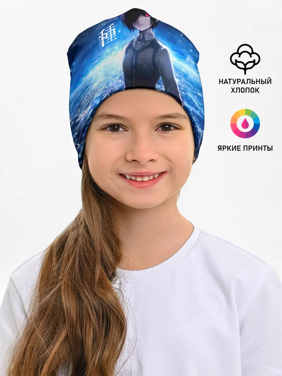 Детская шапка / Тоука Киришима на охоте