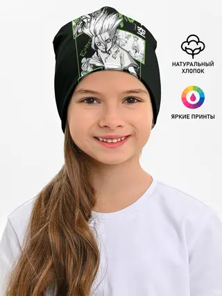 Детская шапка / Доктор Стоун Сенку