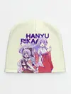 Детская шапка / Hanyu and Rika