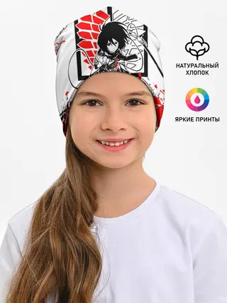Детская шапка / МИКАСА АККЕРМАН