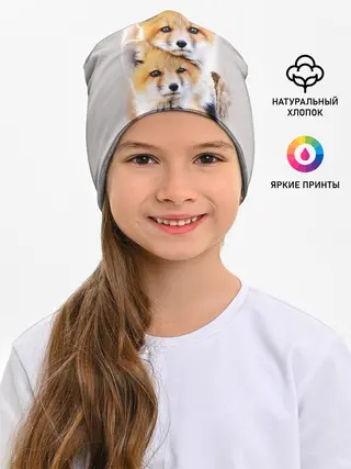 Детская шапка / Лисята