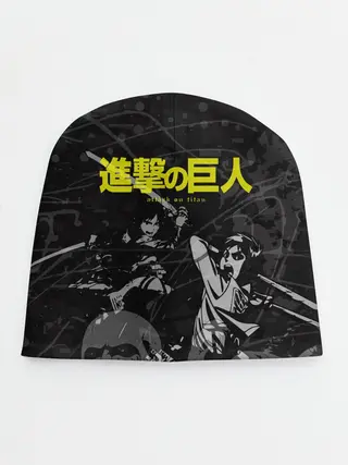 Детская шапка / Before the fight / AOT