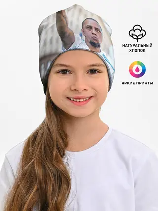 Детская шапка / Роберто Карлос