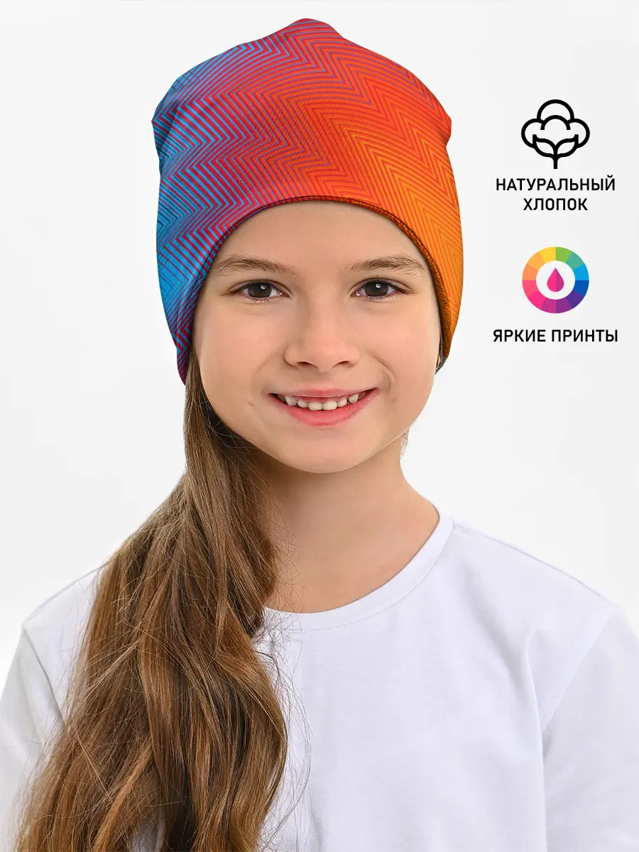 Детская шапка / ГРАДИЕНТ АБСТРАКЦИЯ / GRADIENT