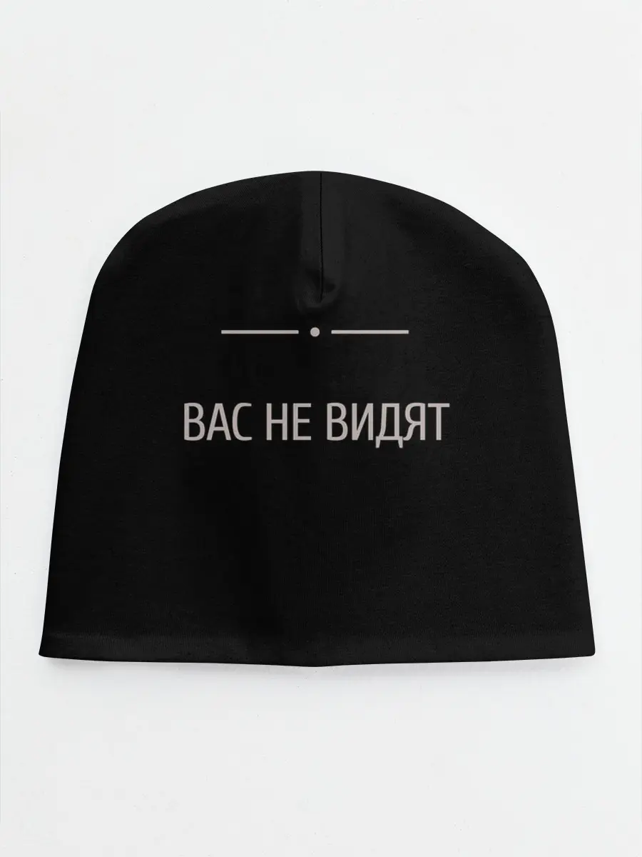 Детская шапка / Вас не видят