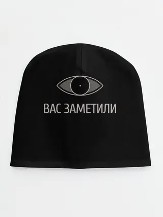 Детская шапка / Вас заметили